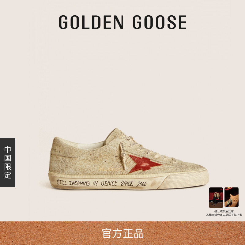 【中国限定】Golden Goose男Super-Star休闲鞋GGDB