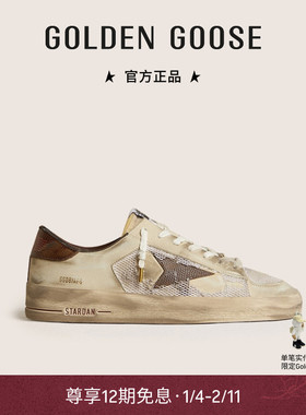 Golden Goose 男鞋Stardan 新款网面星星脏脏鞋GGDB
