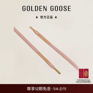Golden Goose 男女同款 徽标粉色鞋带鞋绳配件GGDB