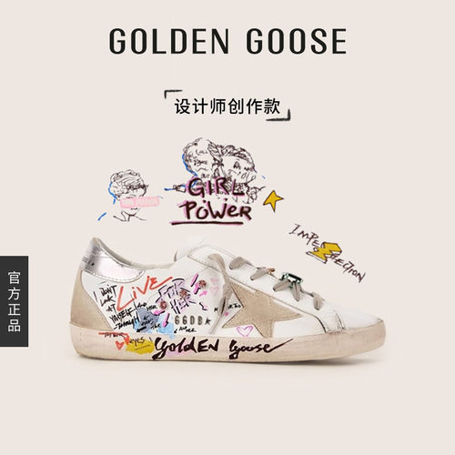 特别创作款GoldenGoose脏脏鞋