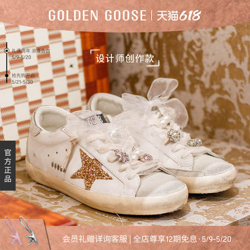 GoldenGoose蕾丝鞋带定制脏脏鞋