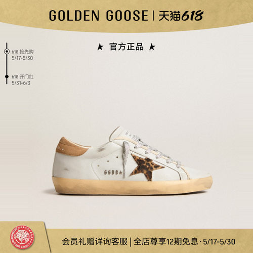Golden Goose女鞋Super-Star 豹纹星星鞋新款GGDB