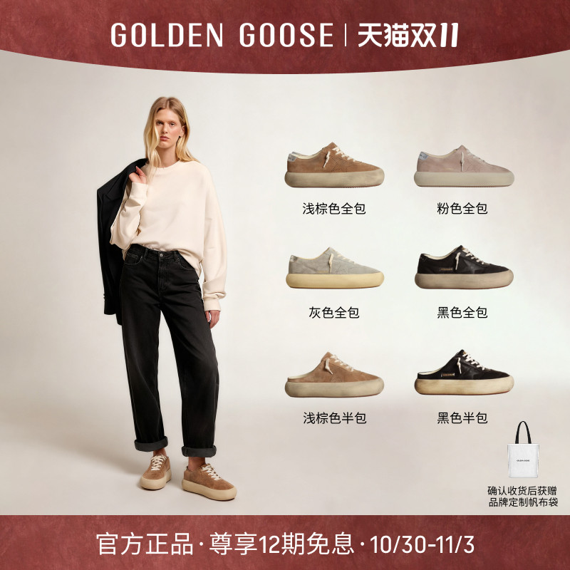 GoldenGoose男女同款厚底休闲鞋