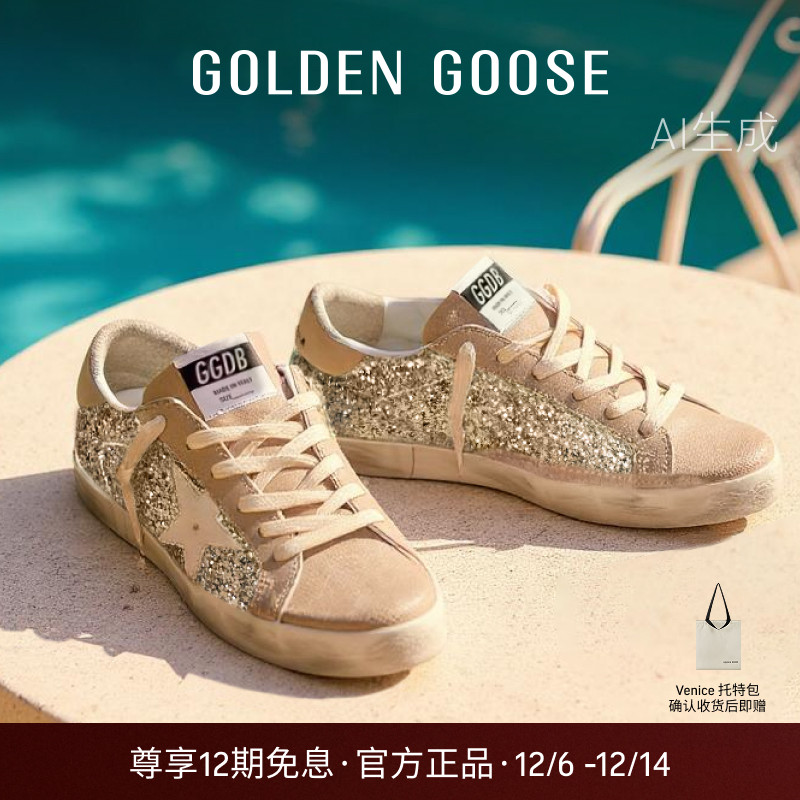Golden Goose 女鞋Super-Star银色亮片休闲鞋GGDB