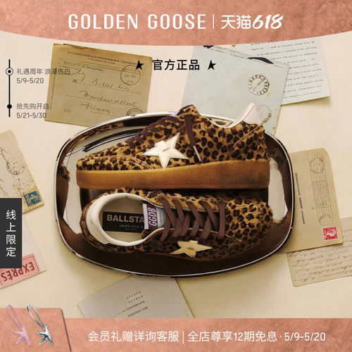 GoldenGoose女豹纹增高休闲鞋
