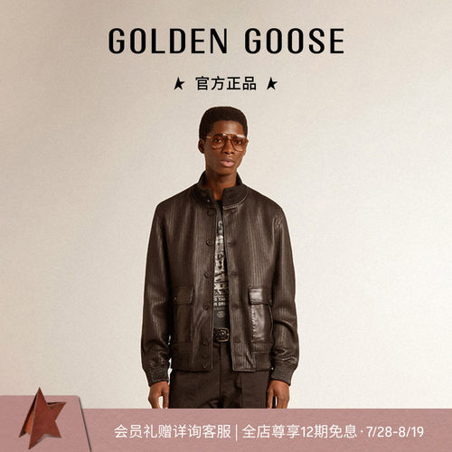 【七夕礼物】【明星同款】Golden Goose男JOURNEY皮夹克GGDB