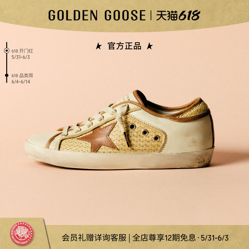 Golden Goose 女Super-Star砖红色星星酒椰纤维休闲鞋GGDB