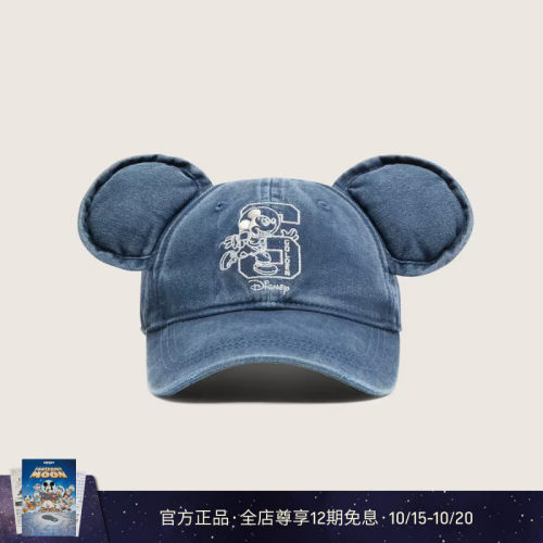 迪士尼联名蓝色耳朵造型棒球帽