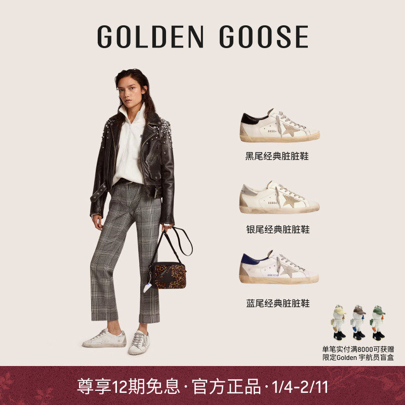 【可定制】Golden Goose Super-Star经典鞋GGDB,女鞋,休闲板鞋,淘宝优惠券,粉丝福利购,淘宝优惠卷