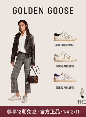 【可定制】Golden Goose Super-Star经典鞋GGDB