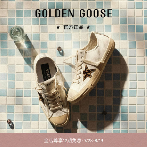 GoldenGoose灰玫瑰色星星板鞋