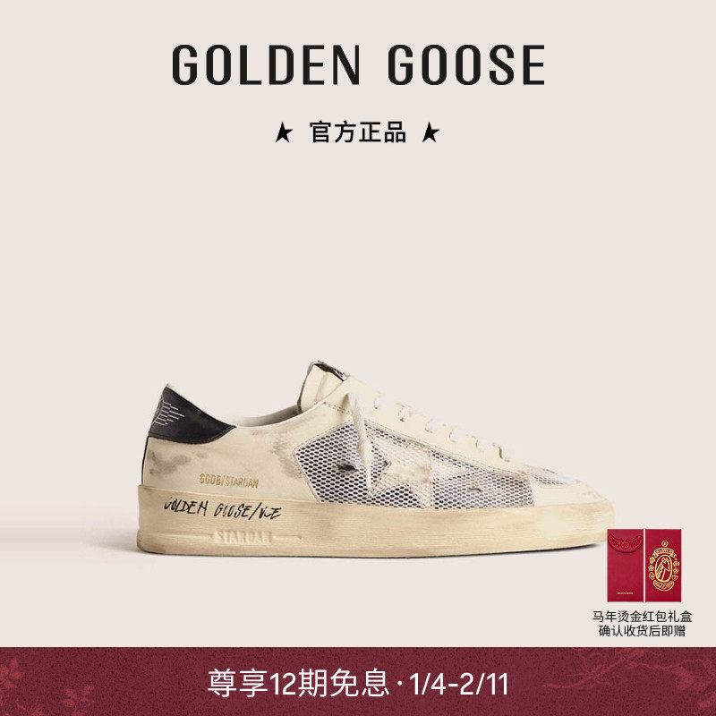 Golden Goose 男鞋Stardan网面厚底运动时尚鞋GGDB,流行男鞋,时尚休闲鞋,淘宝优惠券,粉丝福利购,淘宝优惠卷