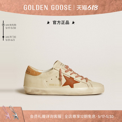 Golden Goose【520礼物】女Super-Star棕星白色休闲脏脏鞋GGDB
