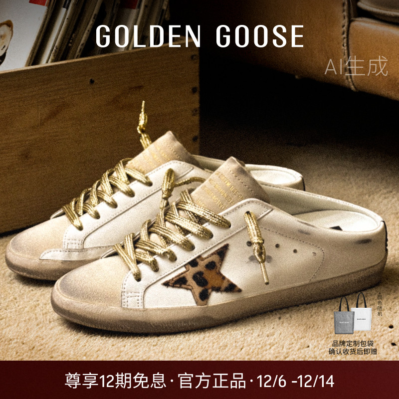 Golden Goose女Super-Star Sabot豹纹星星半拖鞋GGDB