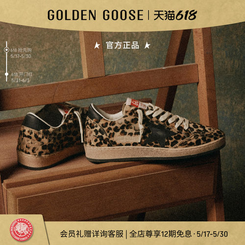 GoldenGoose黑色星星豹纹休闲鞋