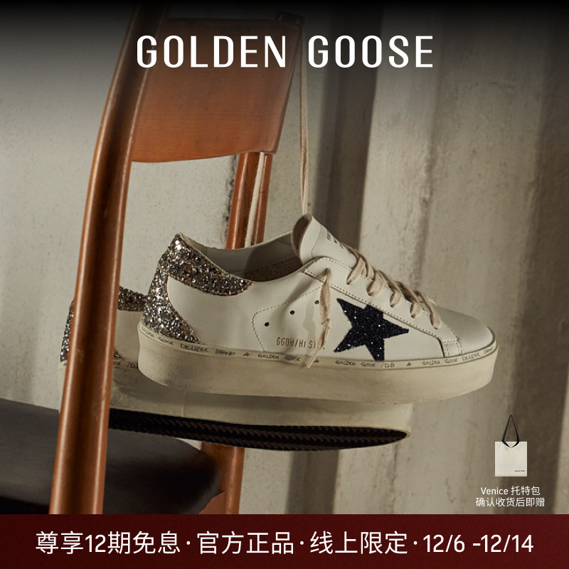 【线上限定】Golden Goose女Hi Star亮片休闲鞋GGDB