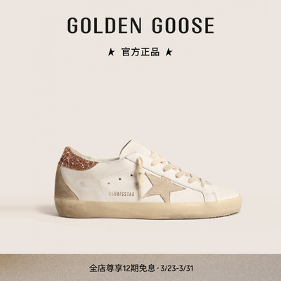 GoldenGoose女士粉尾亮片板鞋