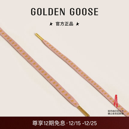 Golden Goose男女同款鞋绳复古鞋扁平粉色鞋带GGDB