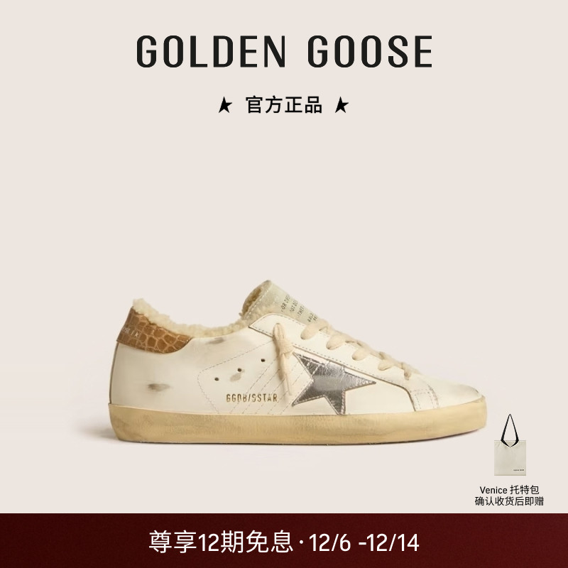 GoldenGoose运动休闲板鞋