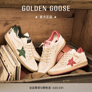Star红绿粉尾板鞋 Goose情侣Ball Golden GGDB 可定制