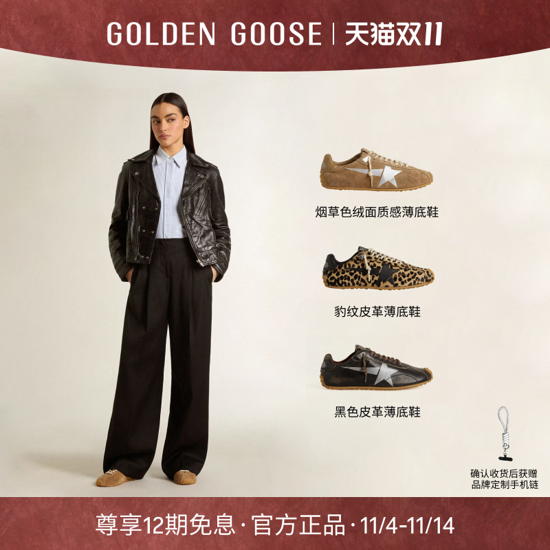 MarathonSpeed薄底休闲鞋