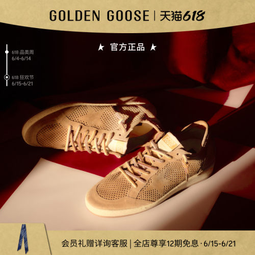【明星同款】Golden Goose男款烟草色镂空休闲鞋GGDB父亲节礼物