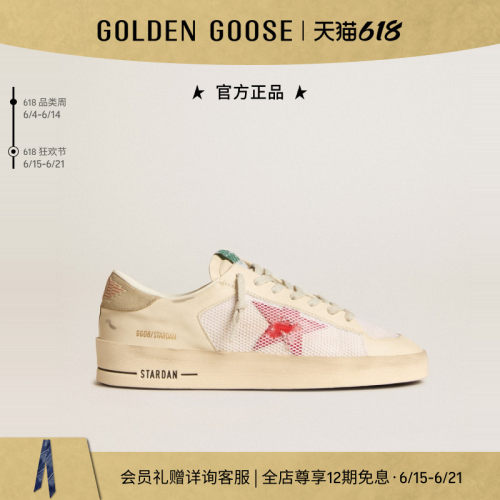 Golden Goose 男鞋STARDAN 复古网面拼接休闲鞋GGDB父亲节礼物