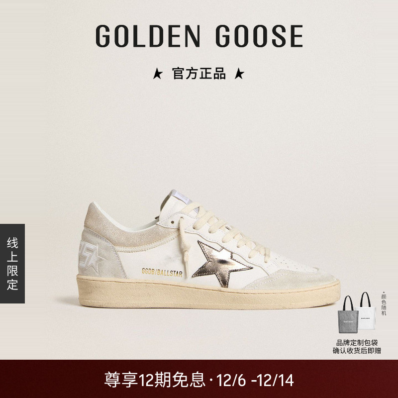 【线上限定】Golden Goose女款皮革星星Ball Star休闲鞋GGDB