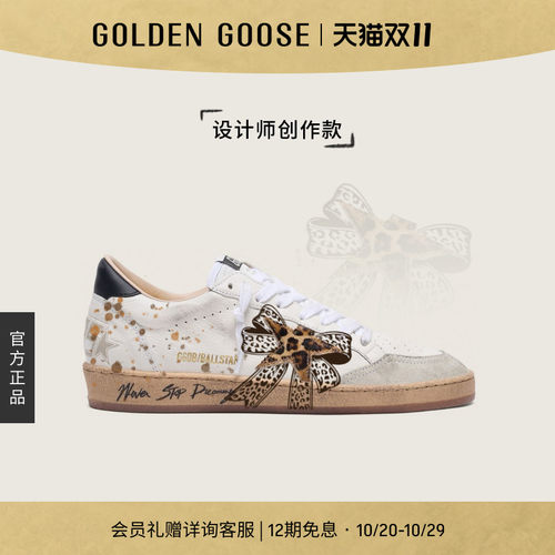 GoldenGoose豹纹星星涂鸦板鞋