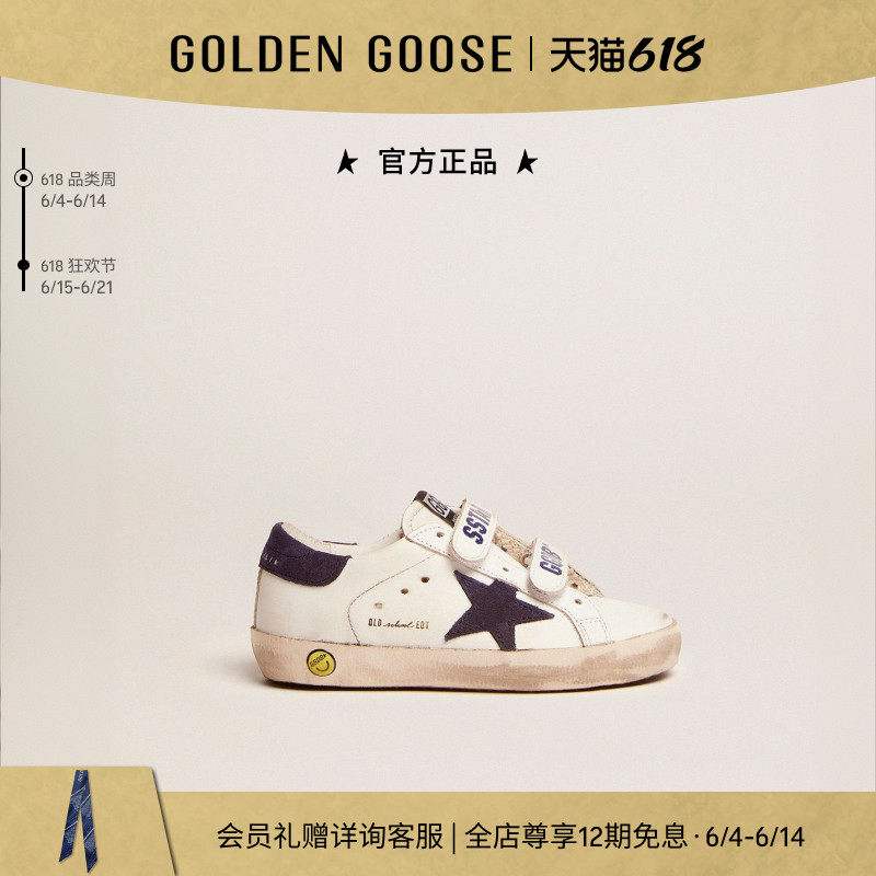 【童鞋】Golden Goose Super-Star脏脏鞋深蓝色星星低帮休闲板鞋