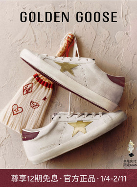 【新年限定系列】Golden Goose男女Super-Star绒面金星休闲鞋GGDB