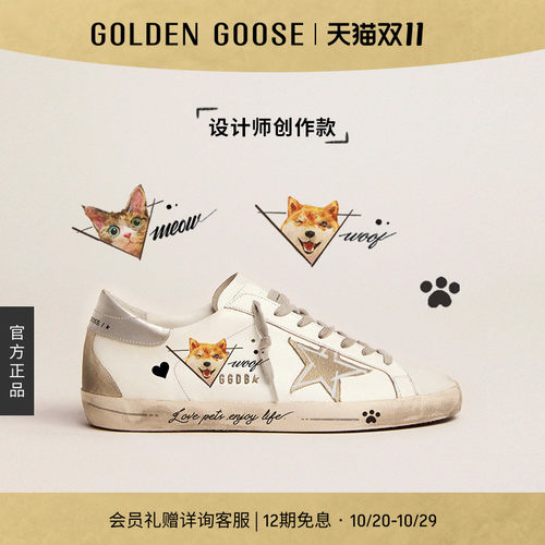 【创作款】Golden Goose Super-Star涂鸦鞋宠物共创脏脏鞋