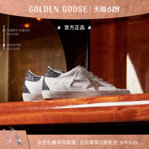 【礼物】Golden Goose 女鞋 Super-Star增高金色星星黑尾脏脏鞋