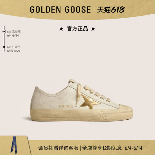 GoldenGoose星星运动休闲板鞋