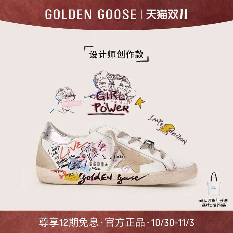 特别创作款GoldenGoose脏脏鞋