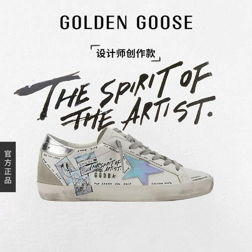 GoldenGoose运动休闲板鞋