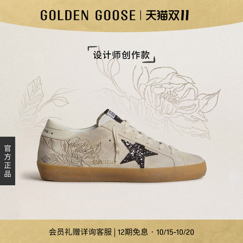 【线上限定创作款】Golden Goose Super-Star牡丹烙画脏脏鞋GGDB