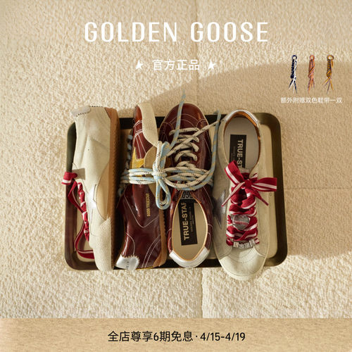 GoldenGoose双鞋带薄底德训鞋