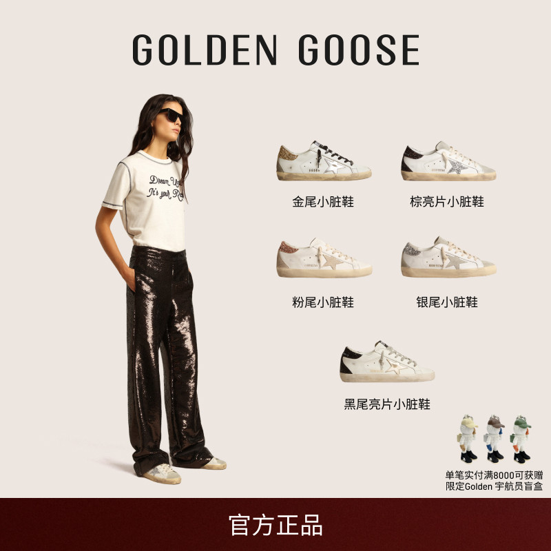 GoldenGoose女士银尾亮片