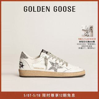 Golden Goose 女鞋 Ball Star 亮片星星休闲脏脏鞋