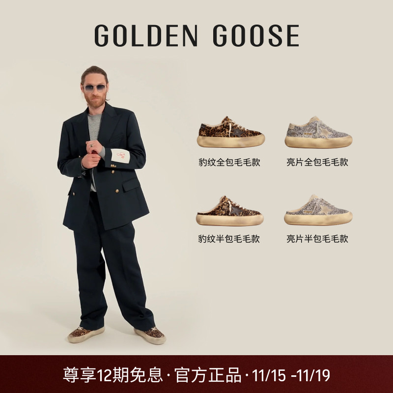 GoldenGoose厚底低帮毛绒休闲鞋