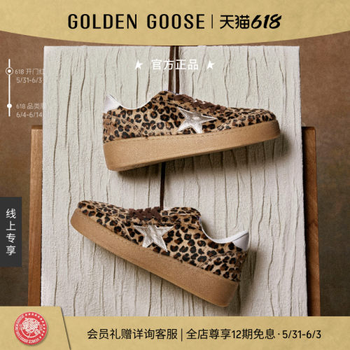 GoldenGoose女豹纹增高休闲鞋