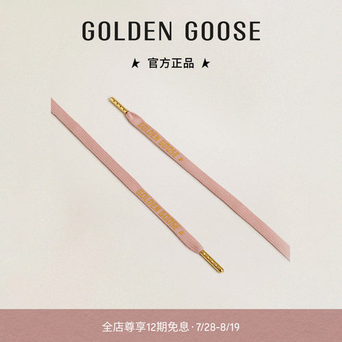 GoldenGoose粉色鞋带鞋绳徽标