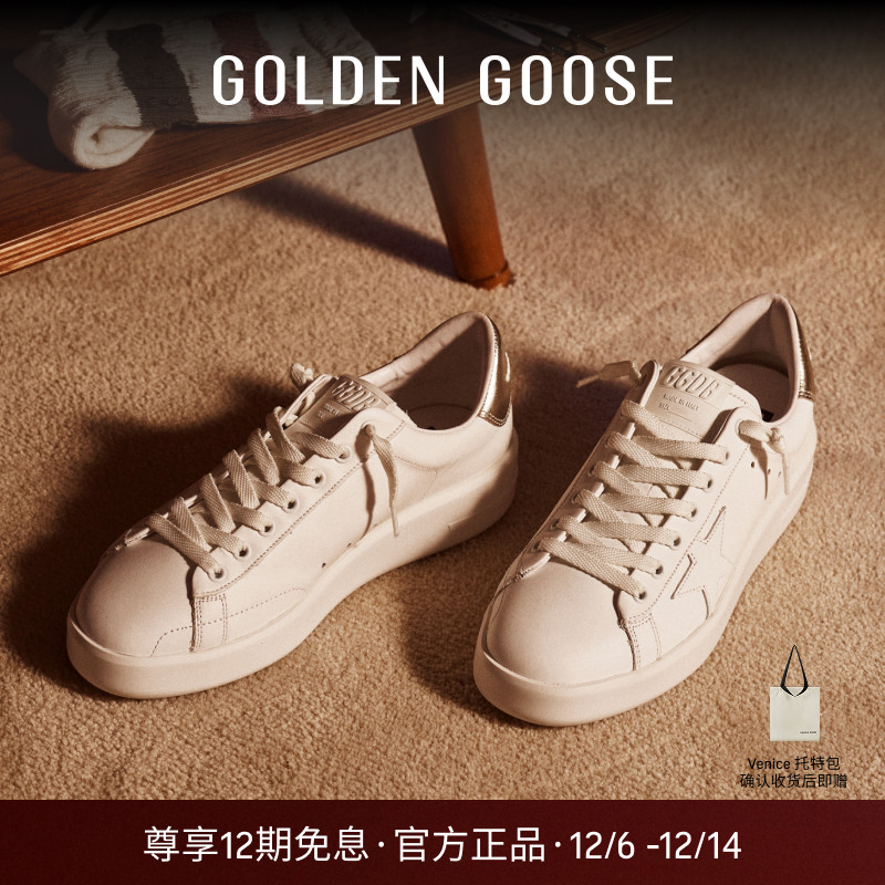 GoldenGoose运动休闲板鞋