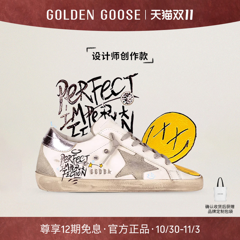 设计师创作款GoldenGoose脏脏鞋