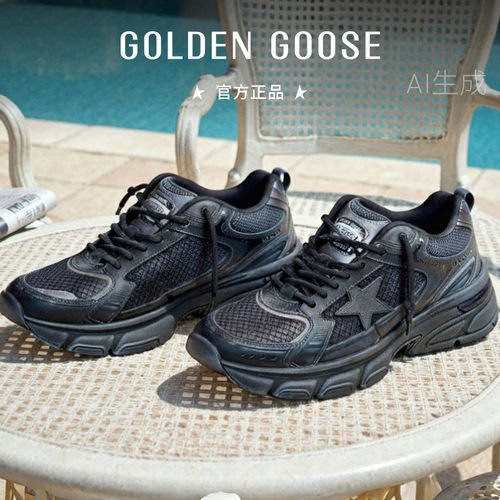 黑色复古老爹鞋GoldenGoose