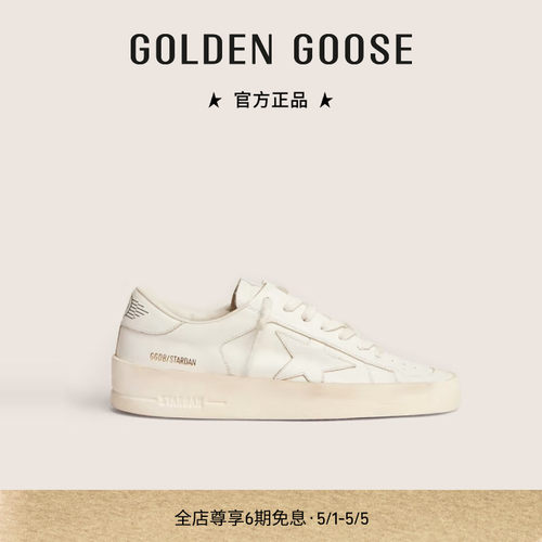GoldenGoose白色厚底休闲板鞋