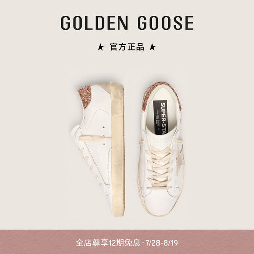 GoldenGoose女士粉尾亮片板鞋