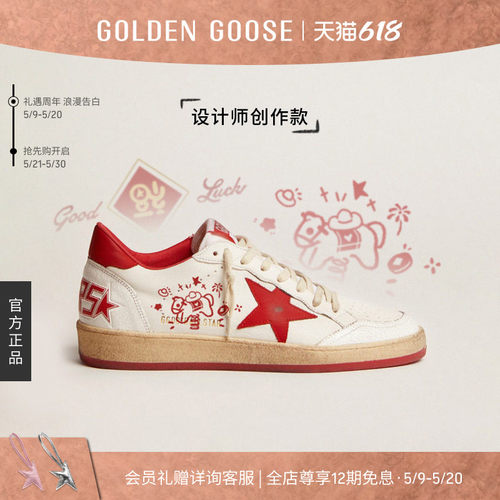 GoldenGoose男女新年涂鸦板鞋