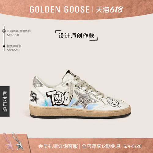 设计师创作款脏脏鞋银尾亮片板鞋